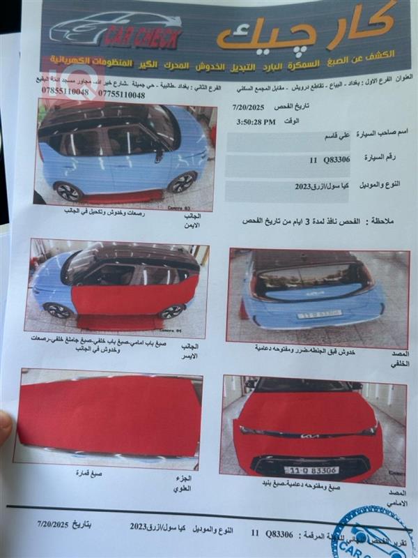 car image